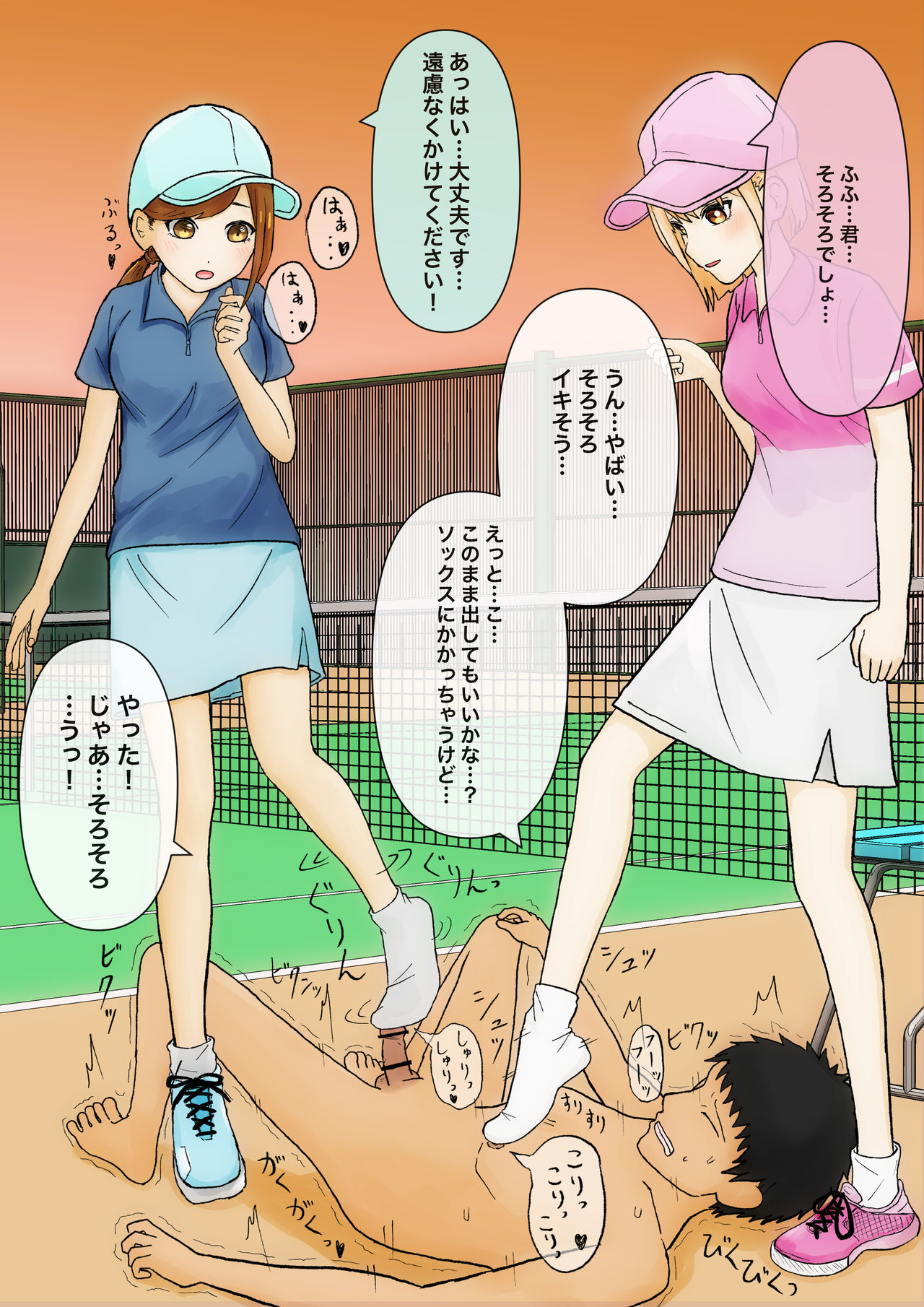 色んな部の女の子に踏まれたい page 8 full