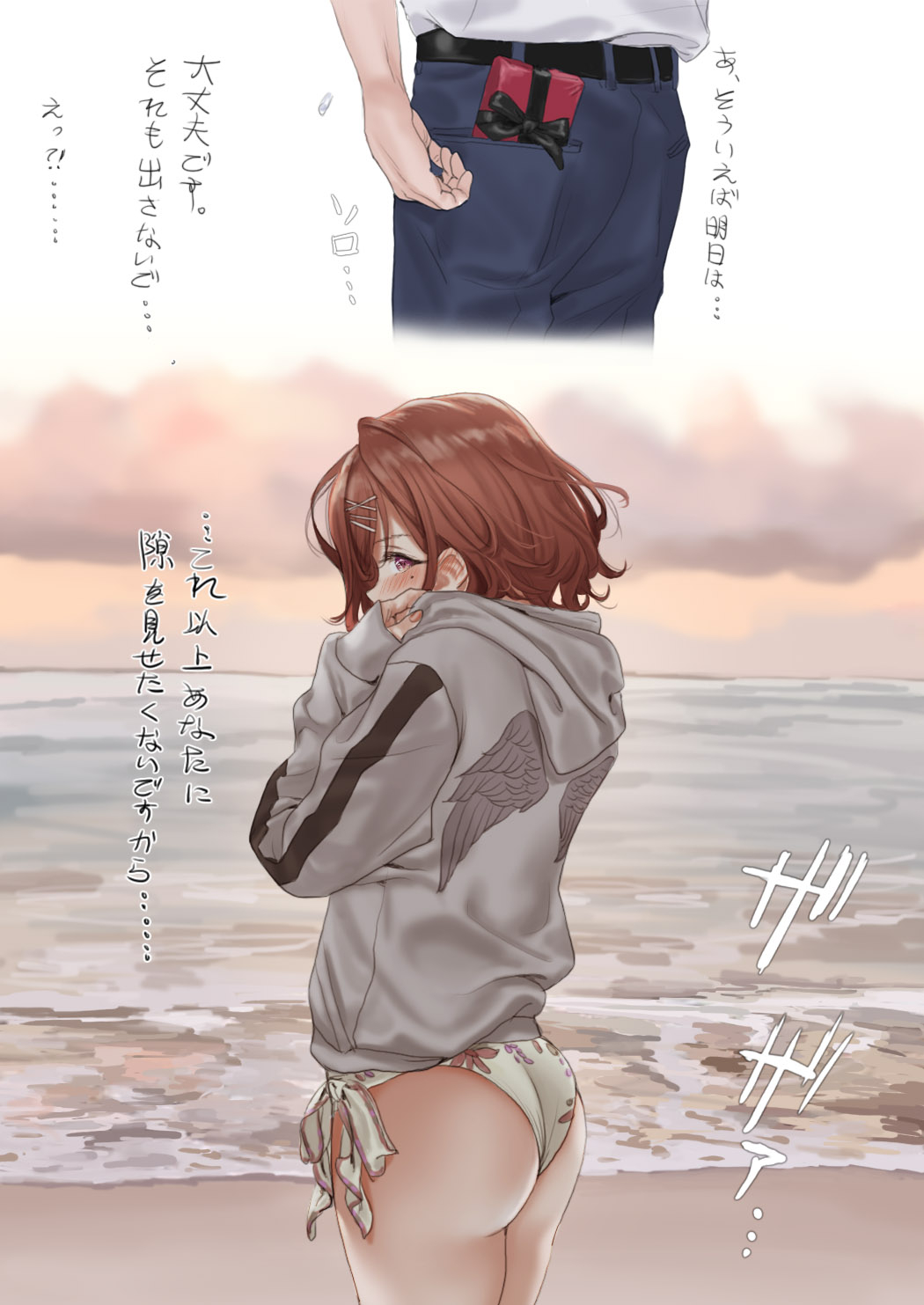 ボーナスコミュ#34 page 3 full