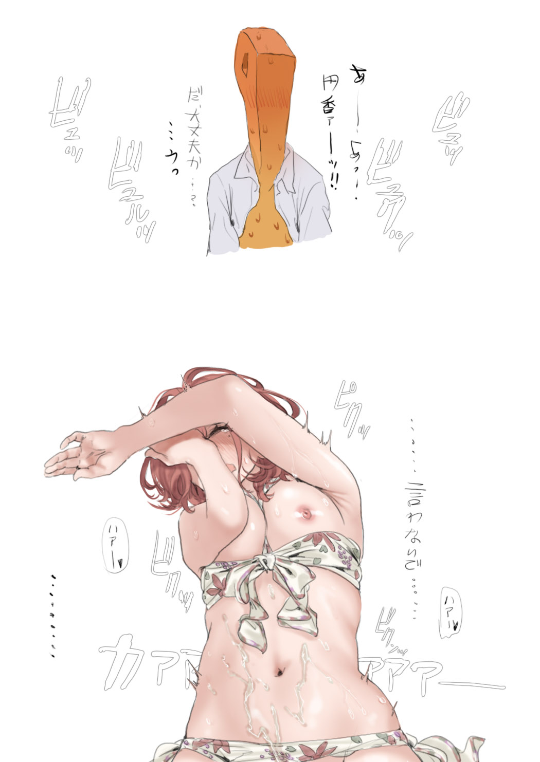 ボーナスコミュ#34 page 6 full