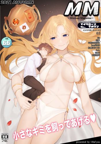 MM66 I'll keep a small you ♥ cover