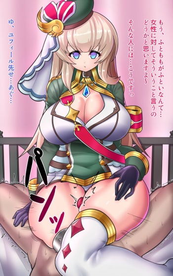 先生のふとももぶっっっっと cover