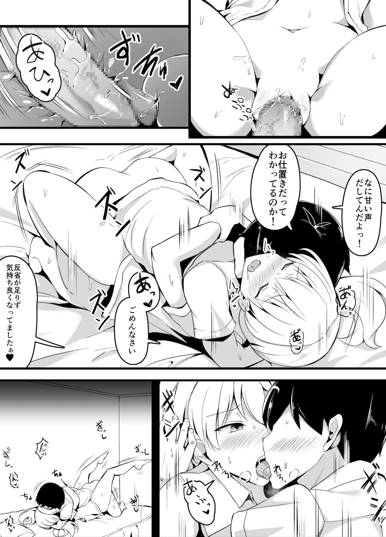 幼馴染とカップルチューバーしてみたら初めての動画撮影で苦戦した話 page 9 full