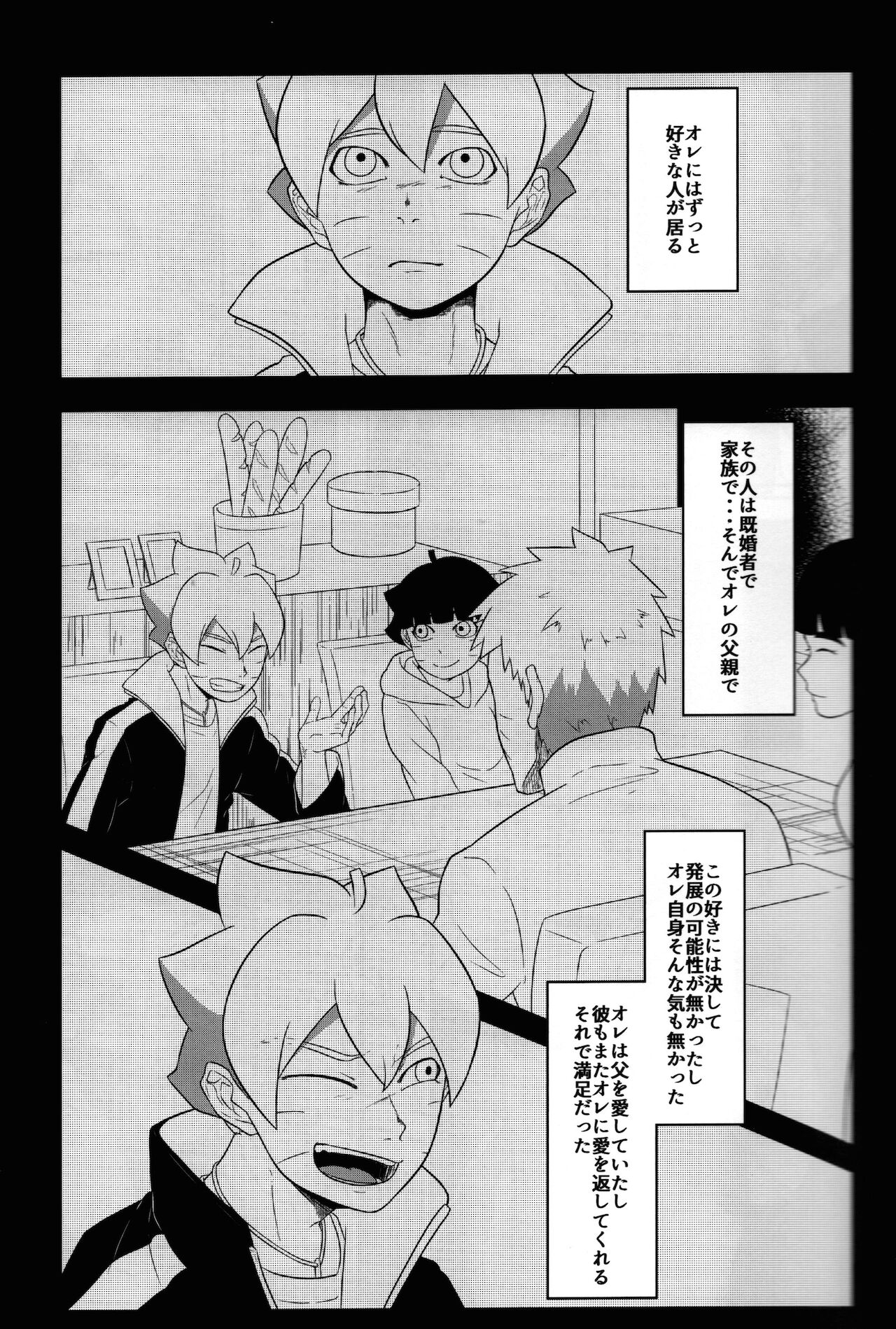 Suki page 2 full