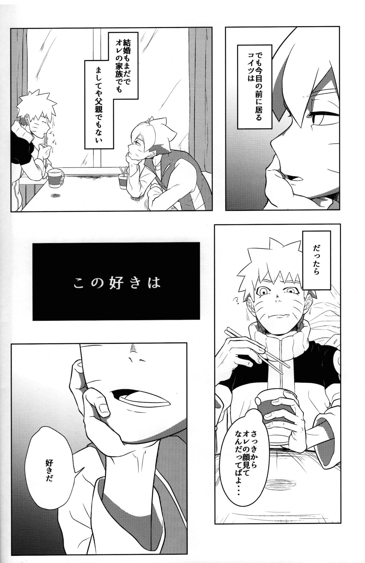 Suki page 3 full