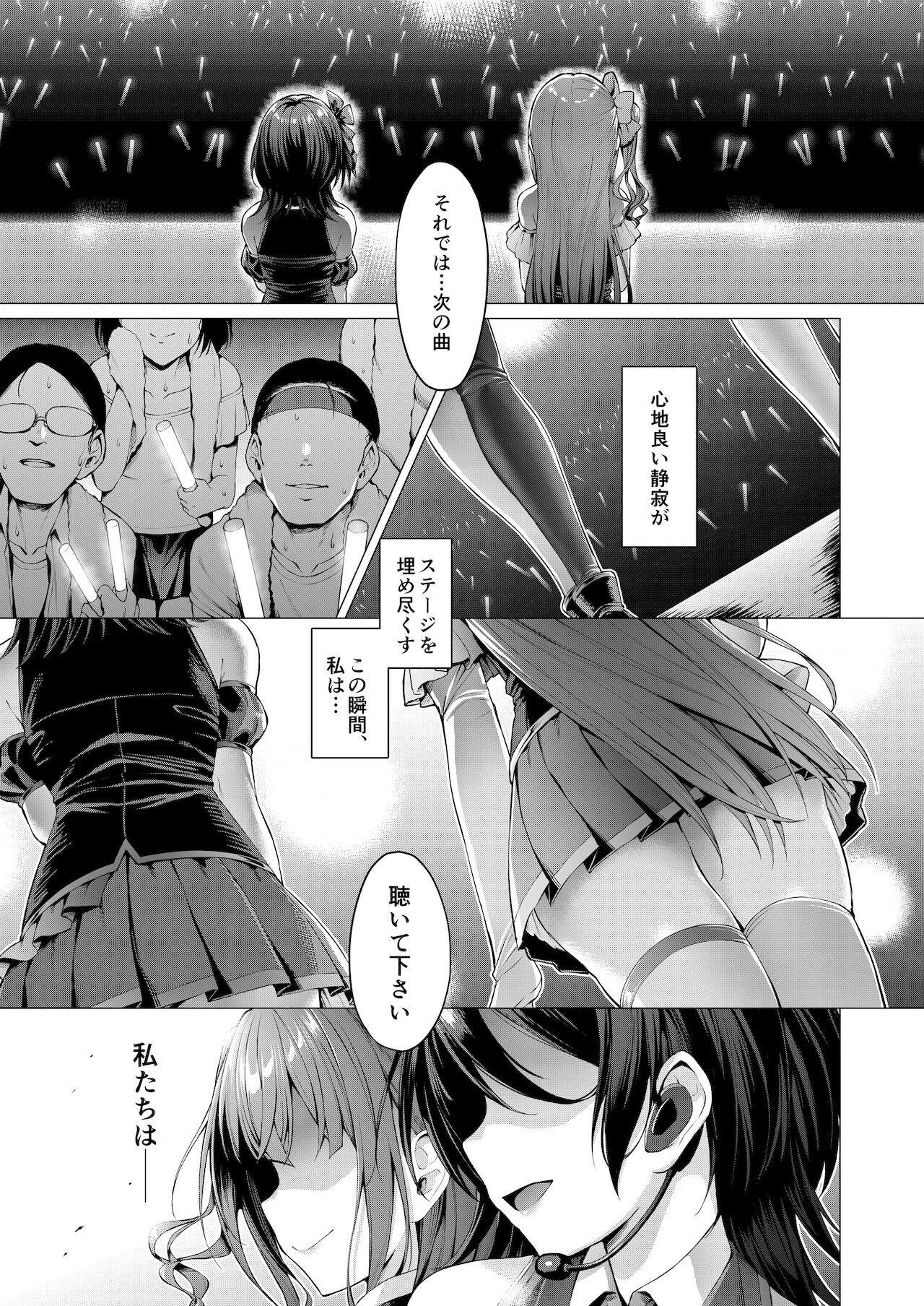 Kegareboshi Ao page 2 full