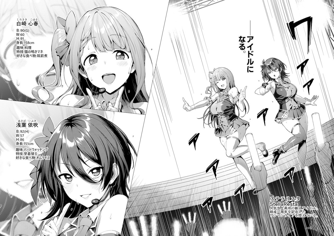 Kegareboshi Ao page 3 full