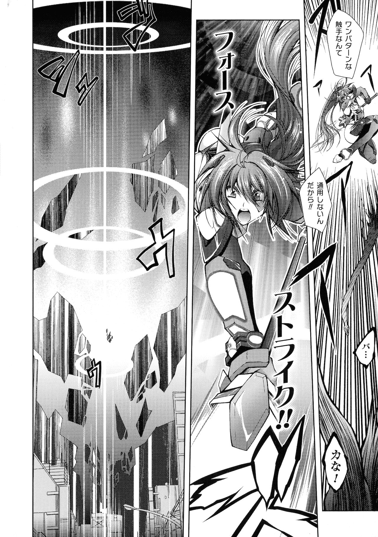 HEROINE CRISIS page 6 full