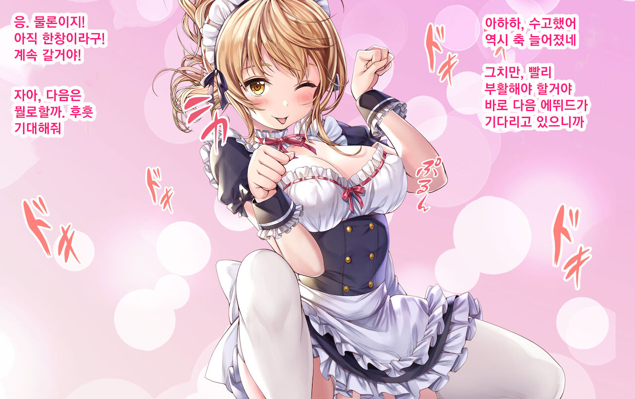 Oideyo Cosplay Engekibu! Ecchi na Buchou to Nakadashi Sokkyougeki: 3-wa | 어서와! 코스프레 연극부에~H한부장과질싸즉흥극3~ page 3 full