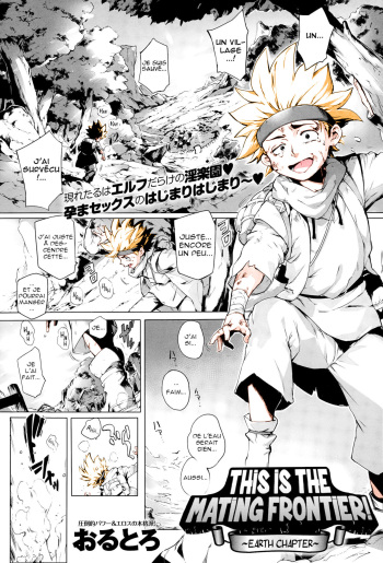 Torokase Orgasm Ch.2    50% Colored cover