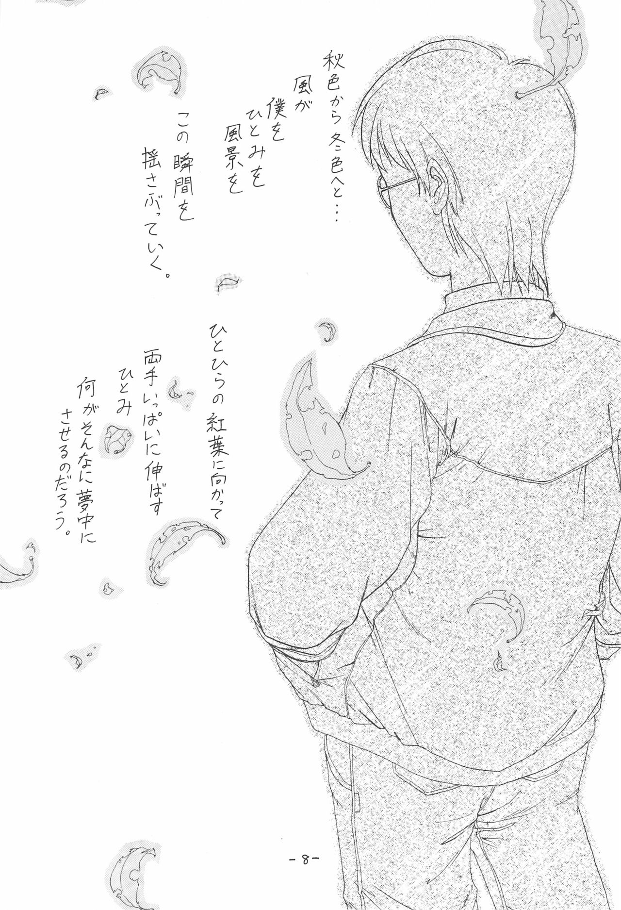 Neko Spa March page 10 full