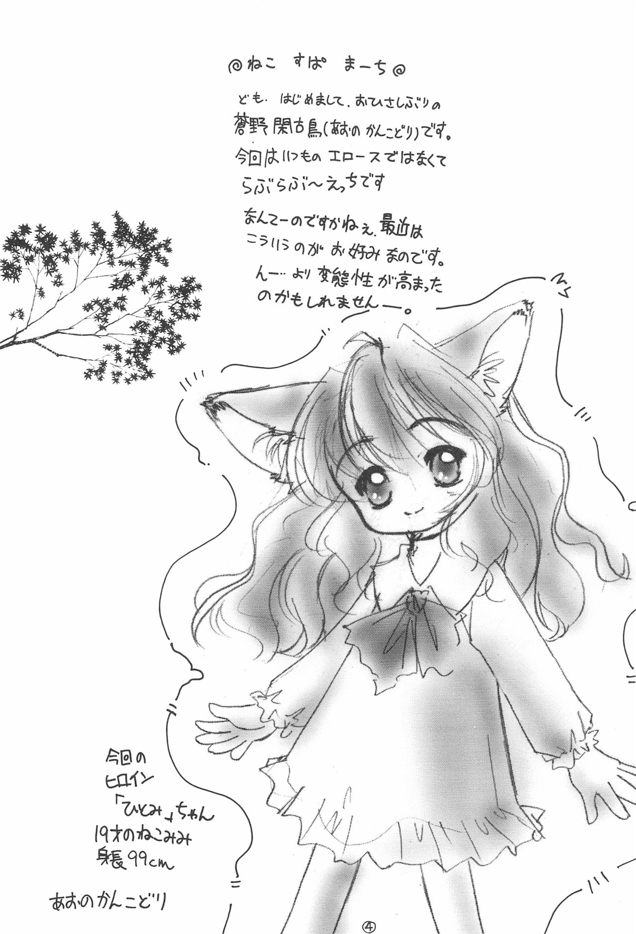 Neko Spa March page 6 full
