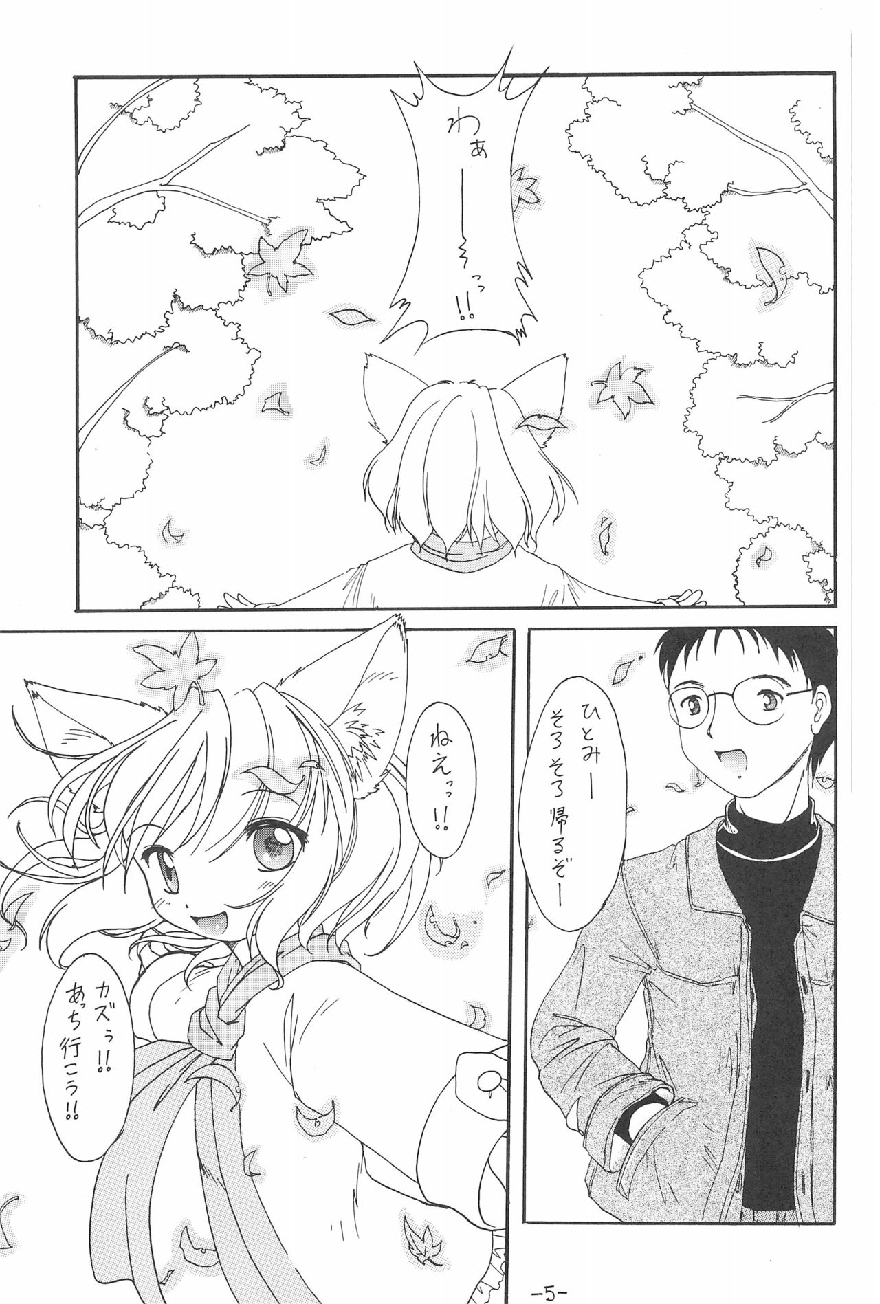 Neko Spa March page 7 full