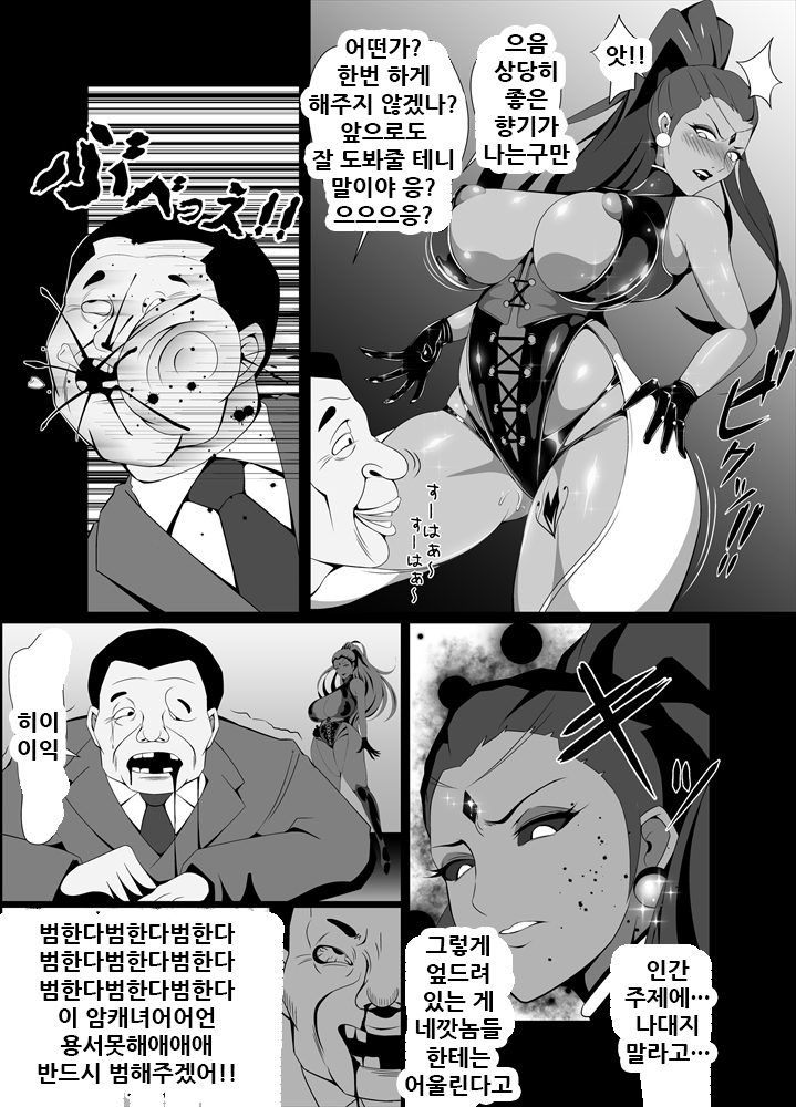 Kuppuku!! Aku no Onna Kanbu - Melonball-sama Hen | 굴복!! 악의 여간부 멜론볼 님 편 page 4 full