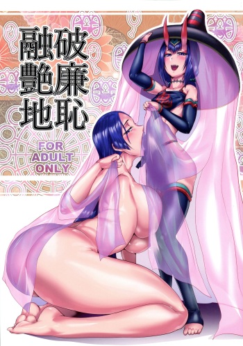Harenchi Yuuenchi cover