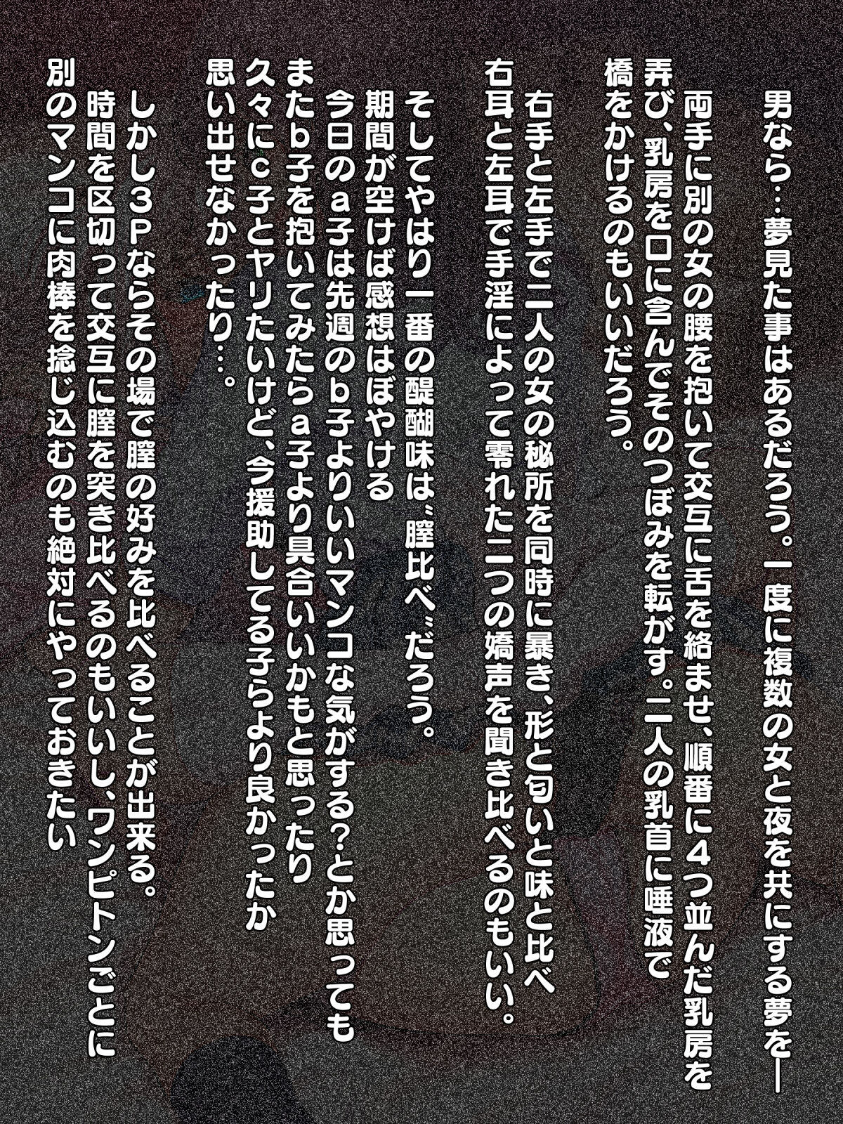 【男なら…】 page 2 full