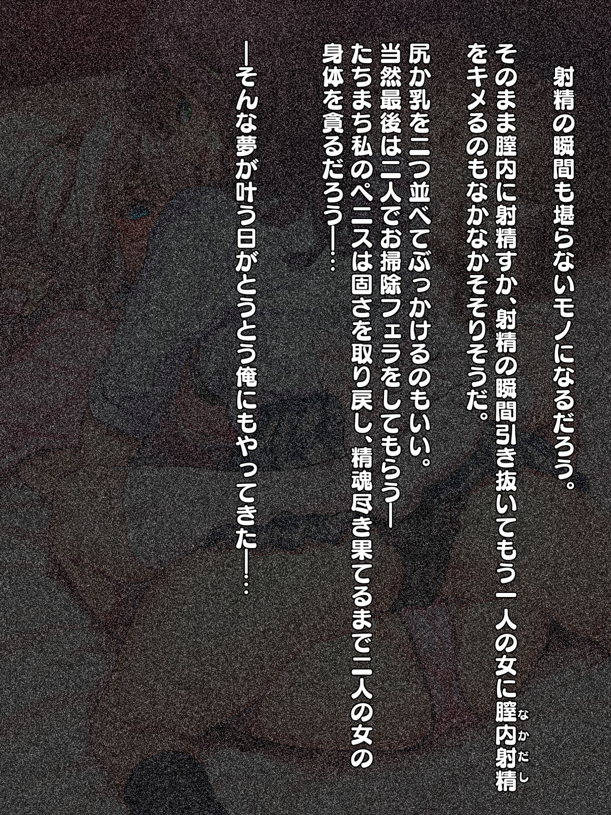 【男なら…】 page 3 full