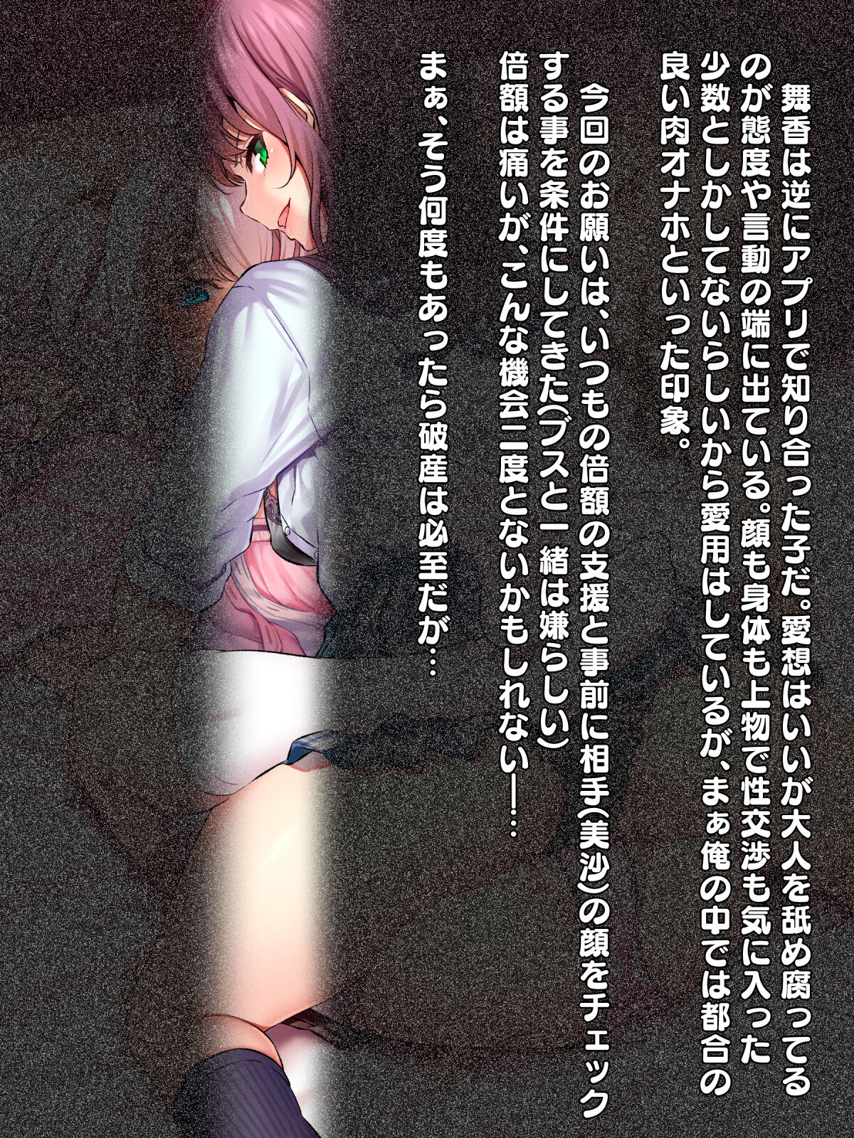 【男なら…】 page 7 full