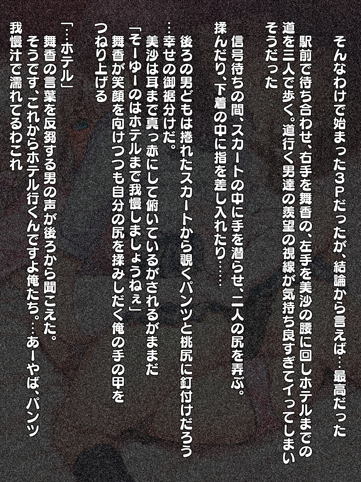 【男なら…】 page 8 full