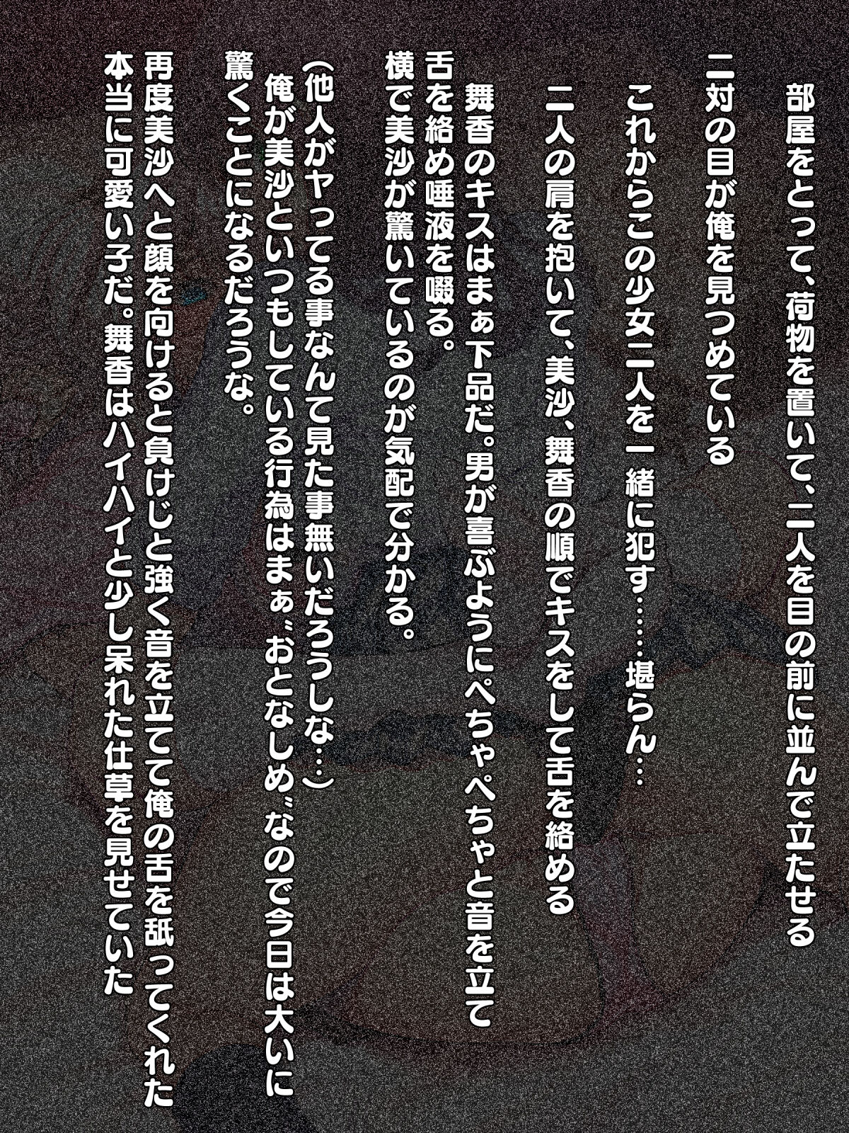 【男なら…】 page 9 full