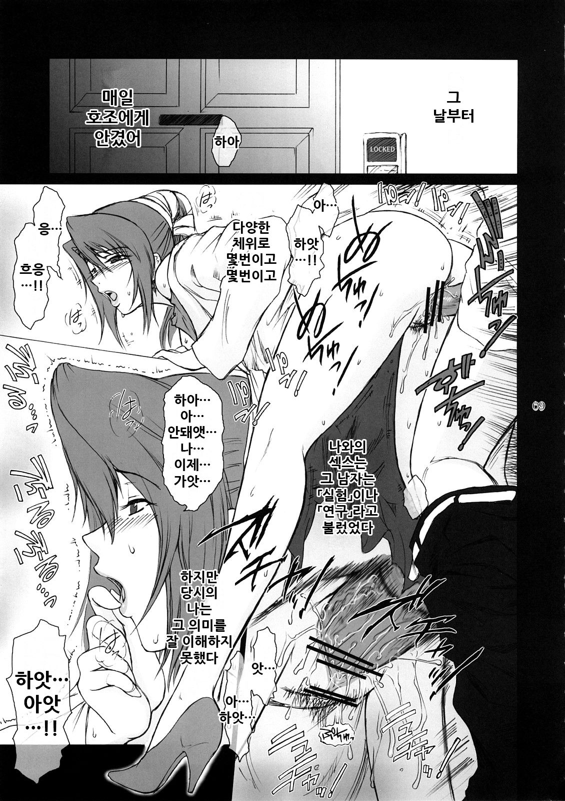Lucrecia II page 9 full