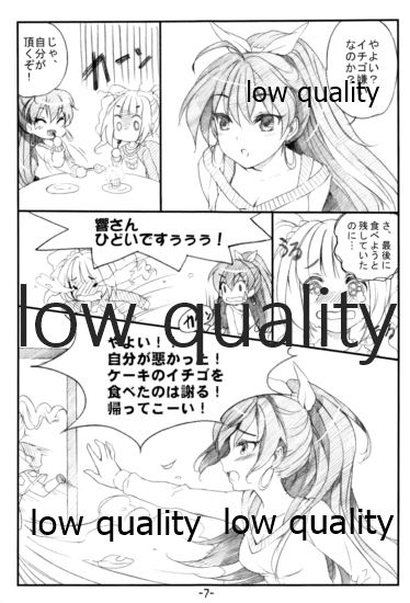 IM@SWEET!1 page 6 full