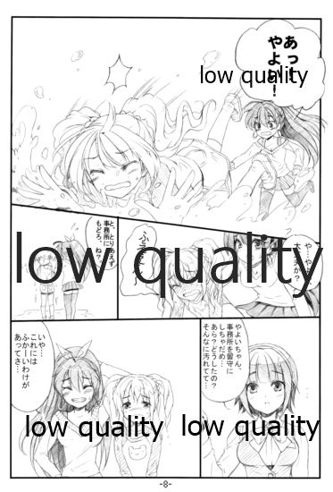 IM@SWEET!1 page 7 full