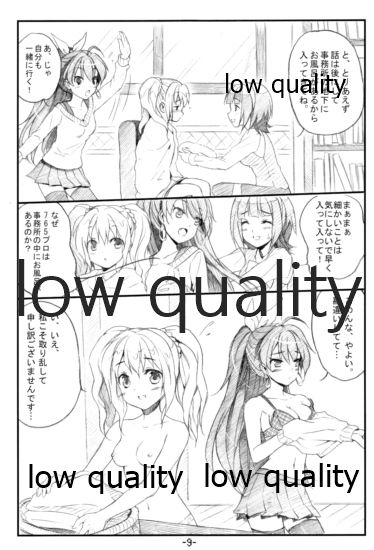 IM@SWEET!1 page 8 full