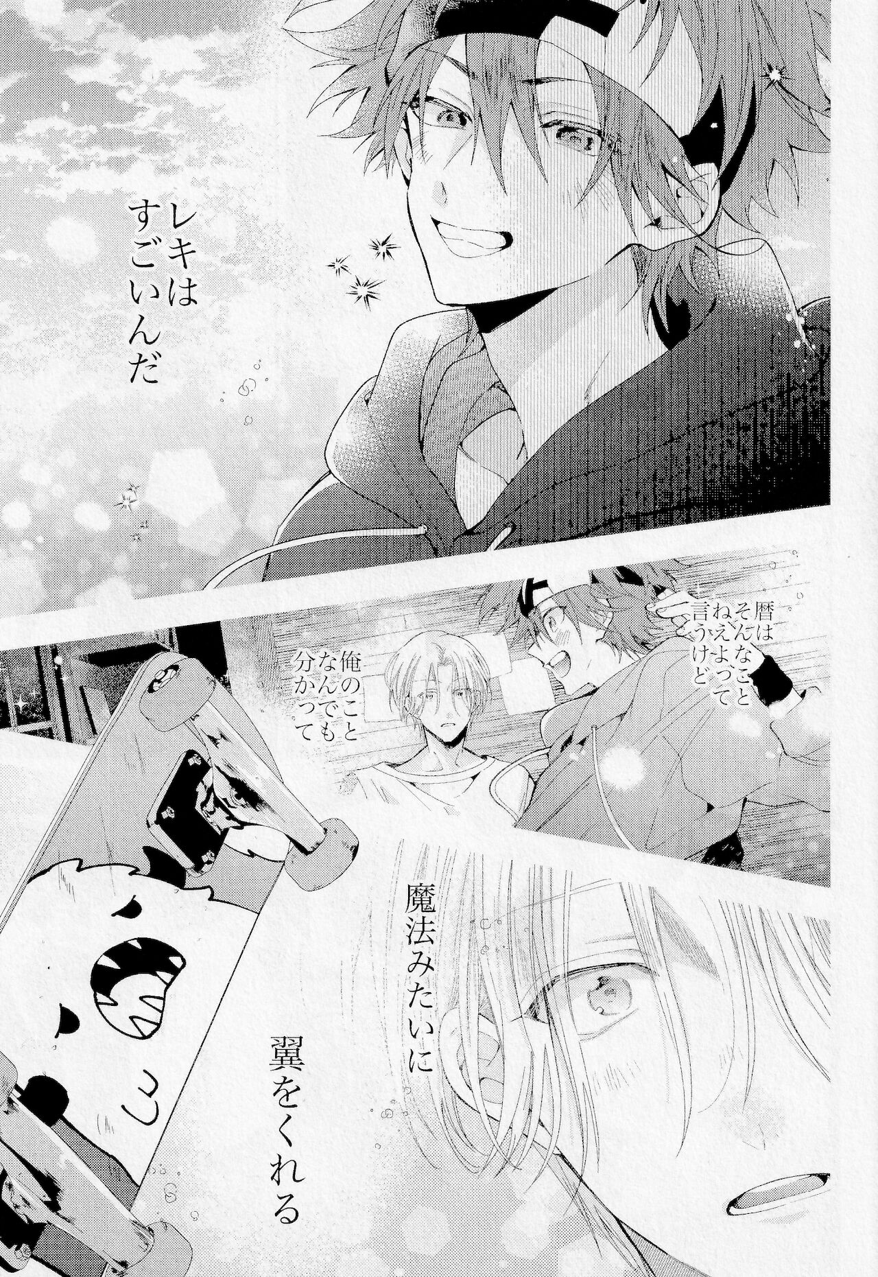 kimi shika mienai yo page 3 full