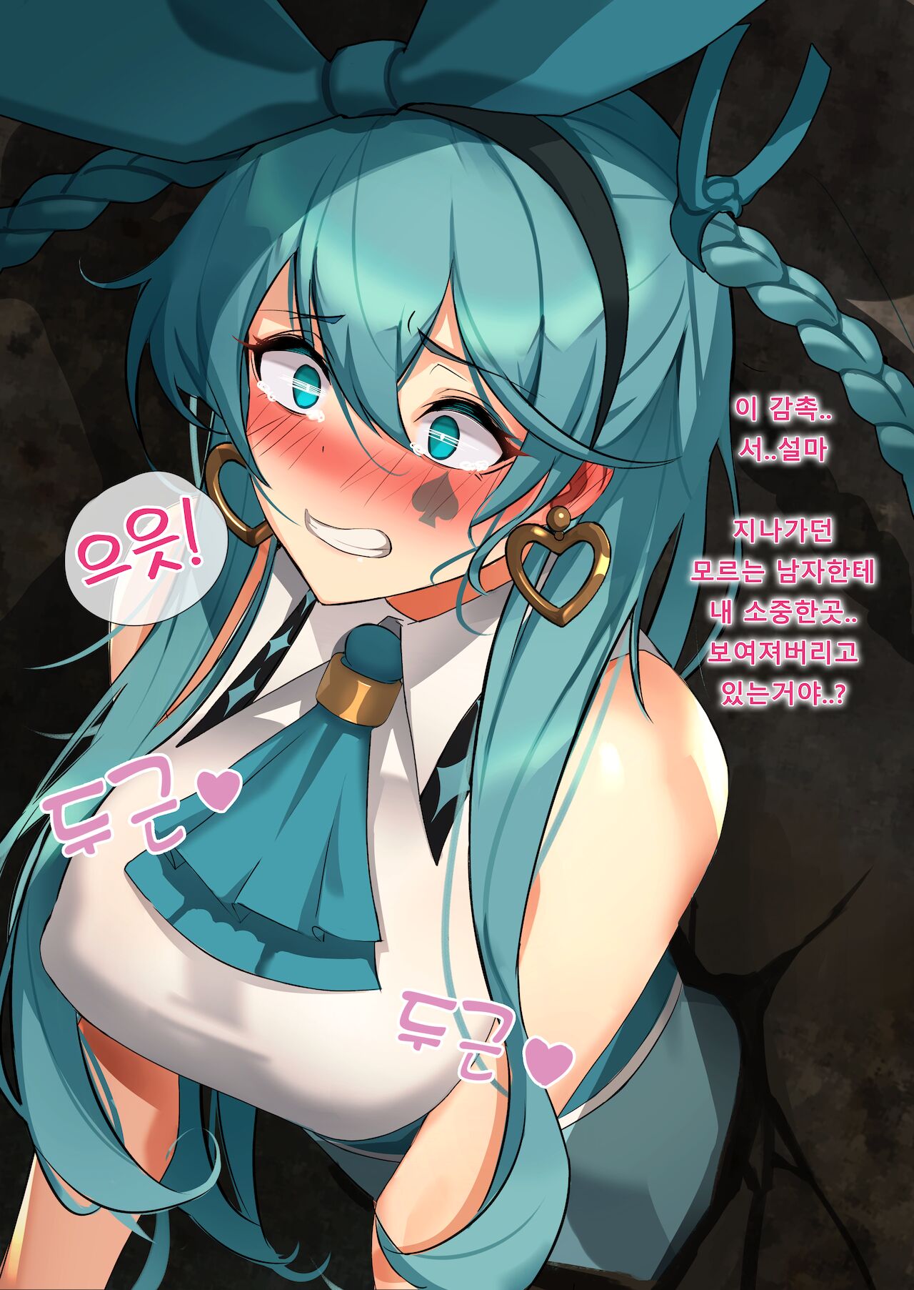 Black Survival: Eternal Return - Emma page 8 full