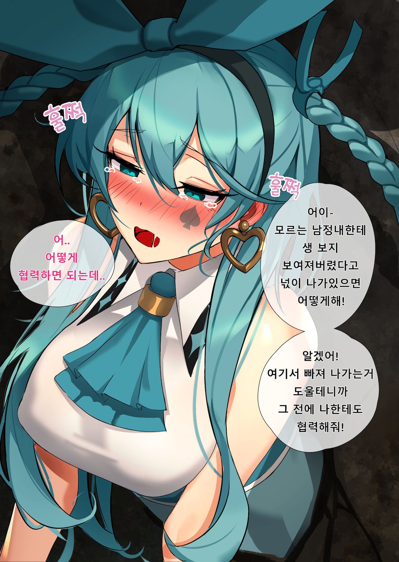 Black Survival: Eternal Return - Emma page 9 full