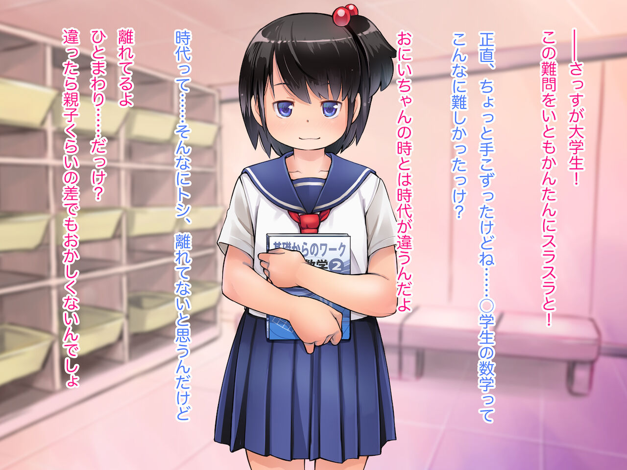 Kanban Musume ga Jourenkyaku ni Himitsu no Service o Shite Kureru Sentou "B Men" page 6 full
