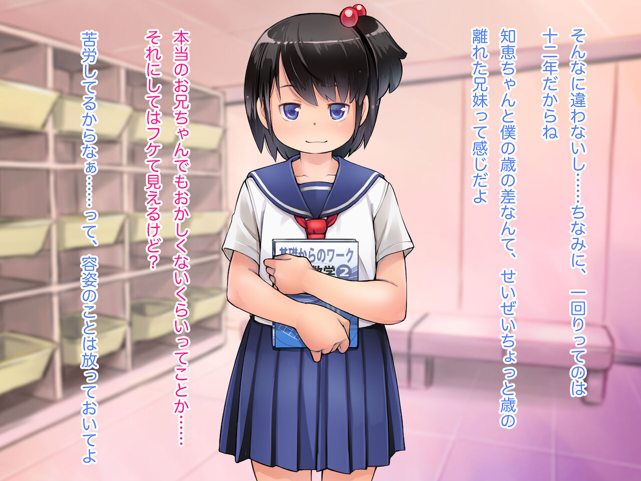 Kanban Musume ga Jourenkyaku ni Himitsu no Service o Shite Kureru Sentou "B Men" page 7 full