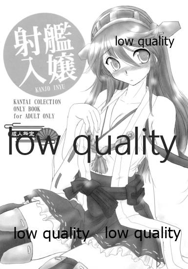 艦嬢射入 page 1 full