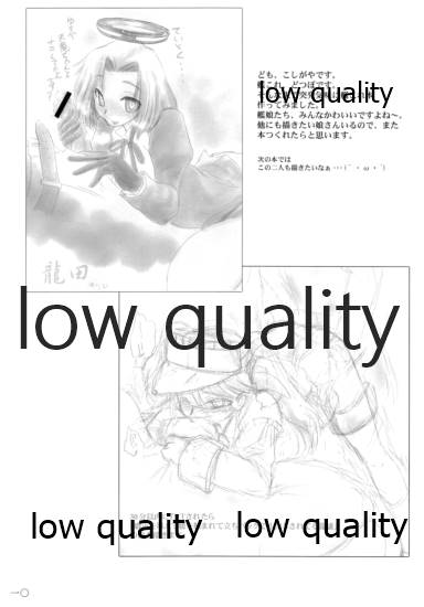 艦嬢射入 page 10 full