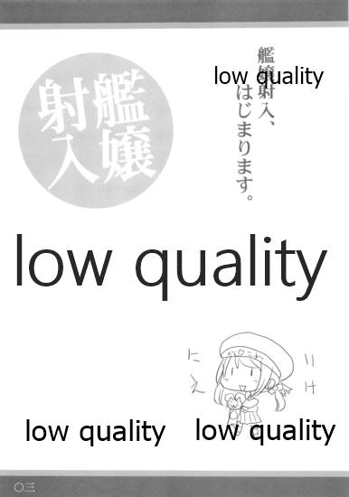 艦嬢射入 page 3 full