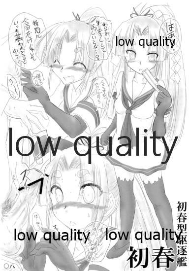 艦嬢射入 page 8 full