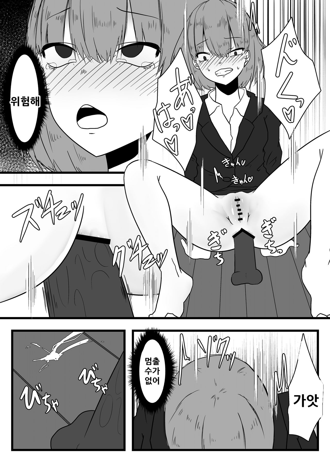 Ari Tono Kyuujitsu | 개미와의 휴일 page 10 full