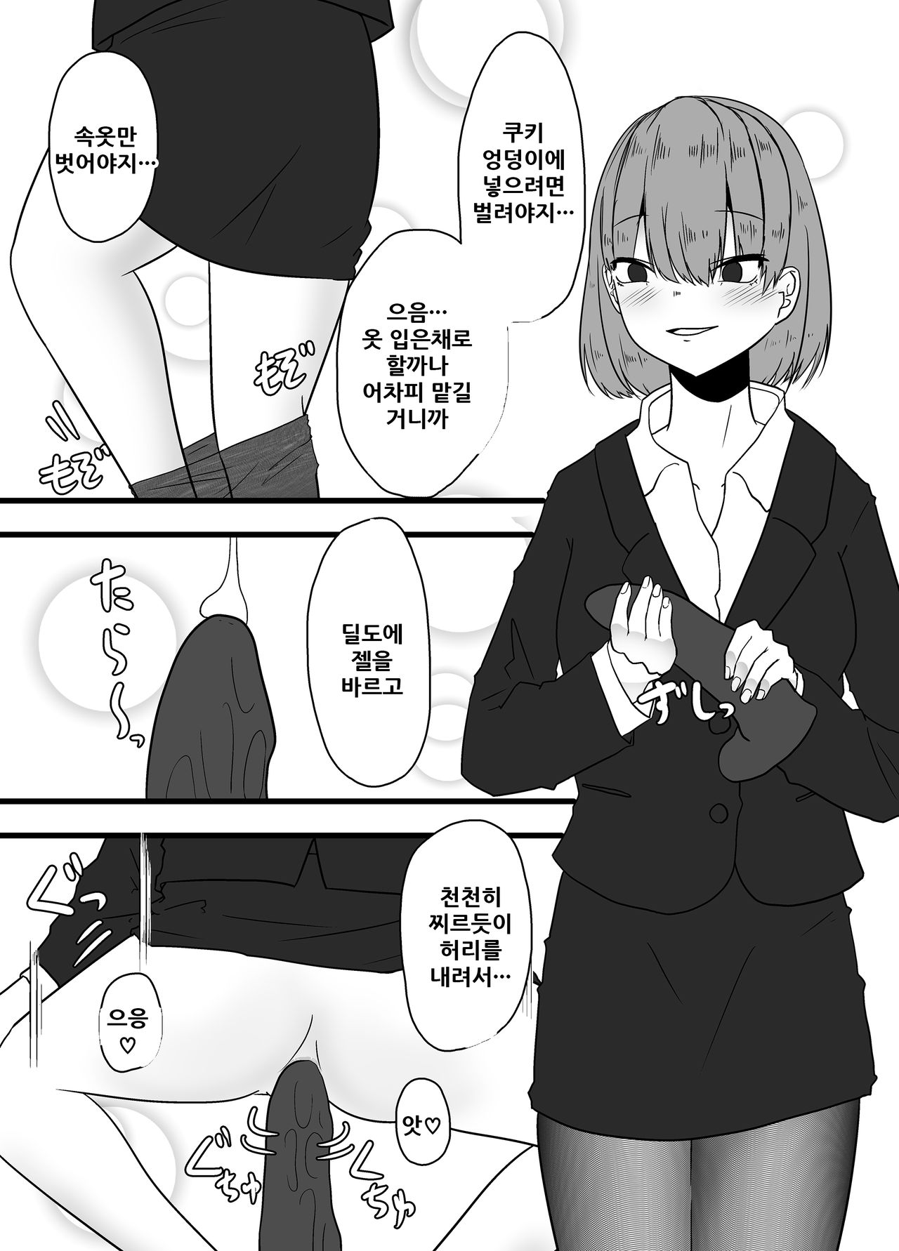 Ari Tono Kyuujitsu | 개미와의 휴일 page 8 full