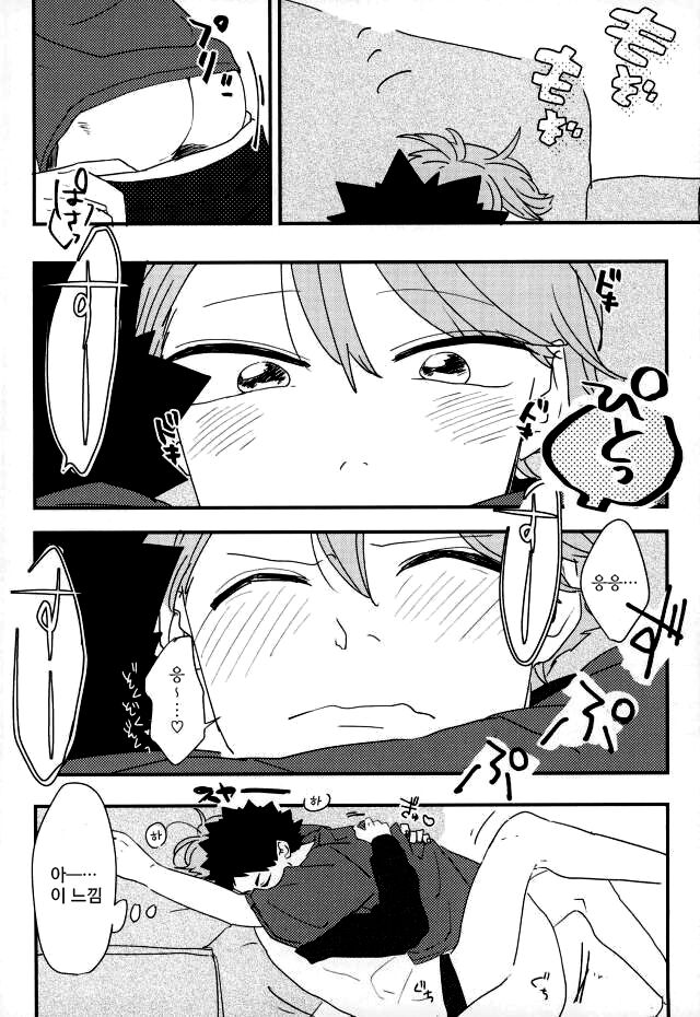 nijingen page 5 full