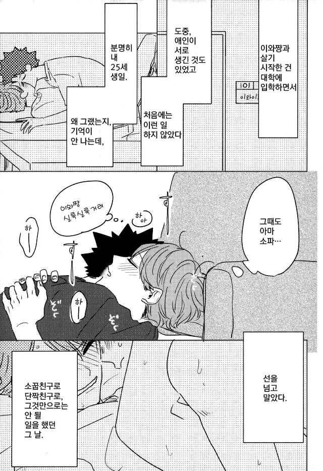 nijingen page 6 full