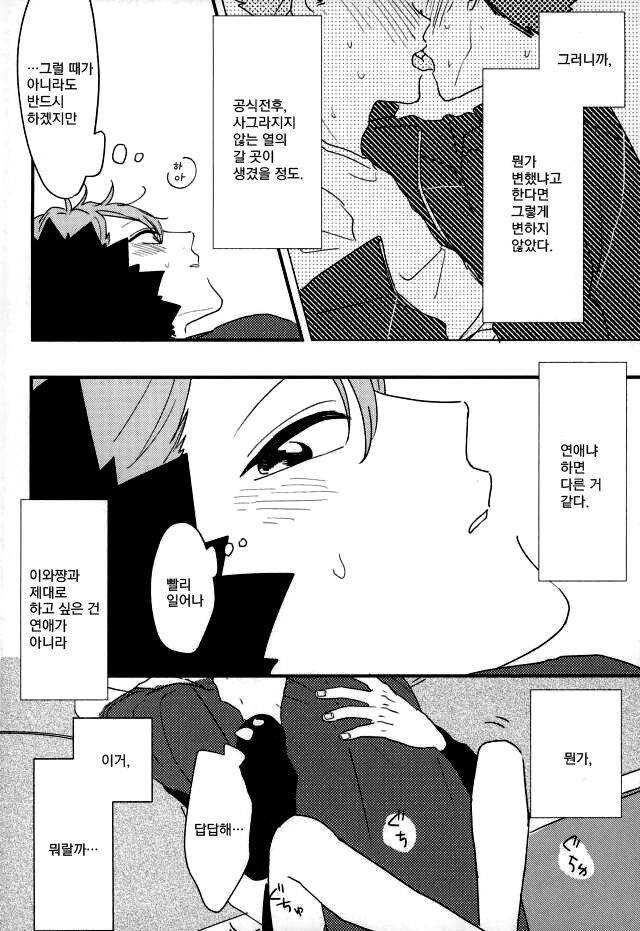 nijingen page 7 full