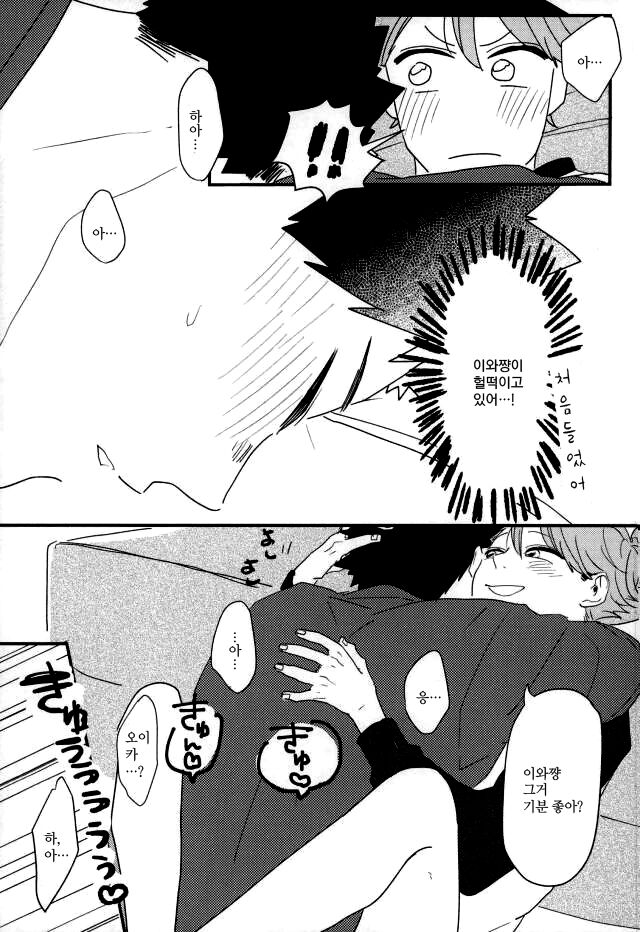 nijingen page 8 full