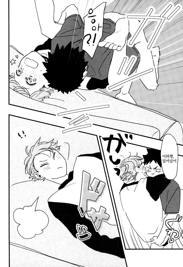 nijingen page 9 full