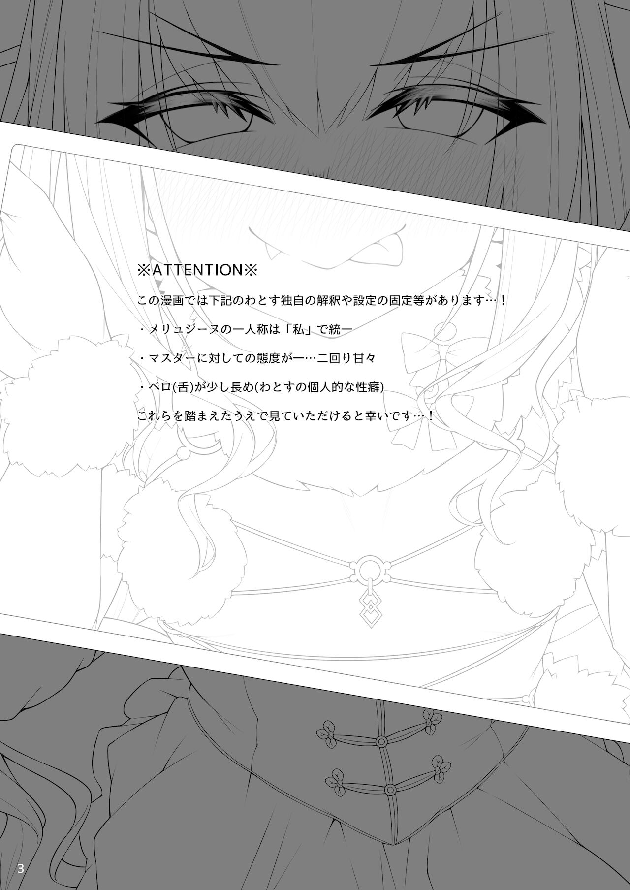 Melusine to Iroiro Etchi Hon page 2 full