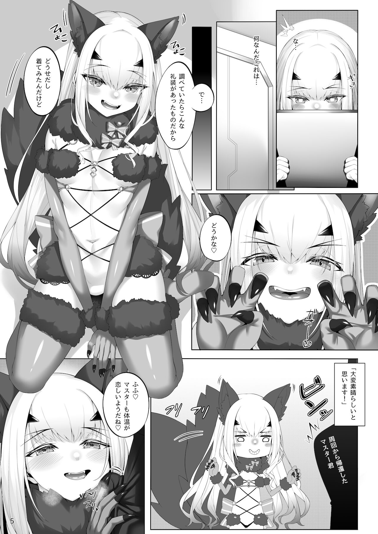 Melusine to Iroiro Etchi Hon page 4 full