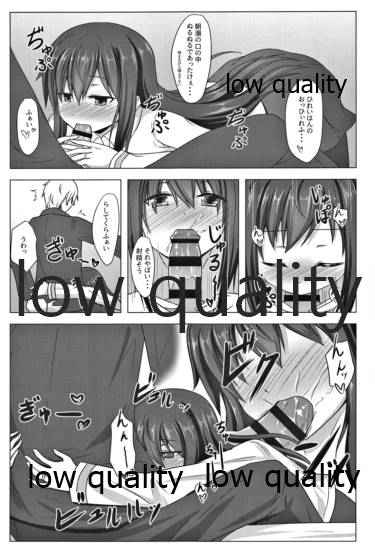 冬の朝潮と page 10 full
