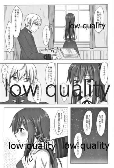 冬の朝潮と page 4 full