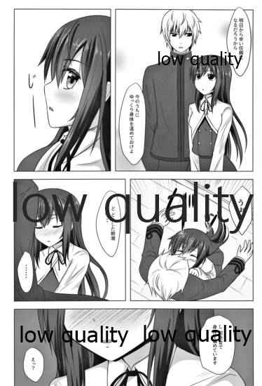 冬の朝潮と page 5 full