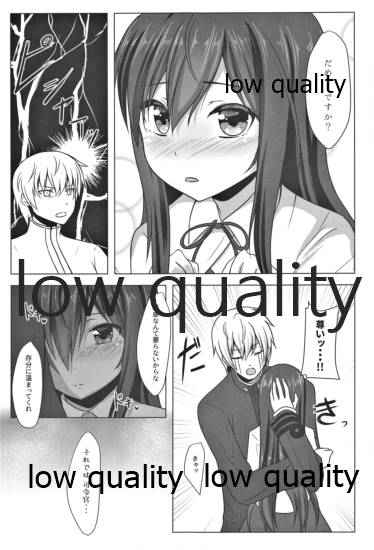冬の朝潮と page 6 full