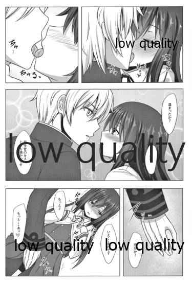 冬の朝潮と page 8 full